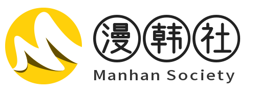 韩漫之家