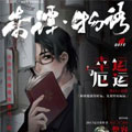奇谭物语 奇谭物语