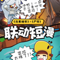 尸兄入侵 尸兄入侵